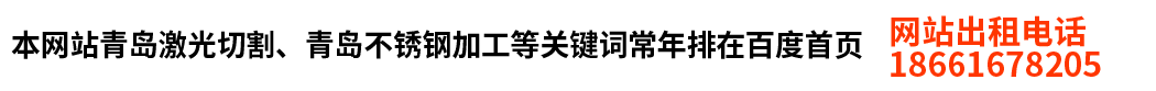 青岛钣金加工激光切割公司logo